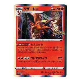 Pokemon Pokemon GO [s10b 010/071] 'Charizard R' S10B-010-071-JP
