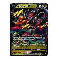 Pokemon VSTAR  Universe [s12a 110/172] 'Giratina V RR' S12A-110-172-JP
