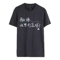 adidas Adi Verb 2 Coach I Want To Play Basketball Short Sleeves Men Black DU1045