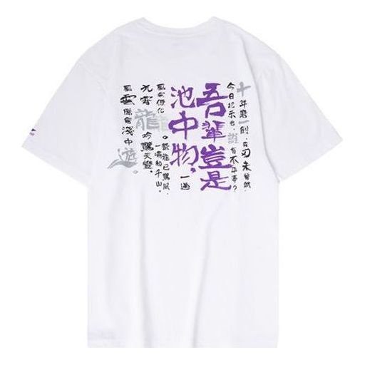 Li-Ning Sports Round Neck Short Sleeve Tee 'White Purple' AHSQ143-1
