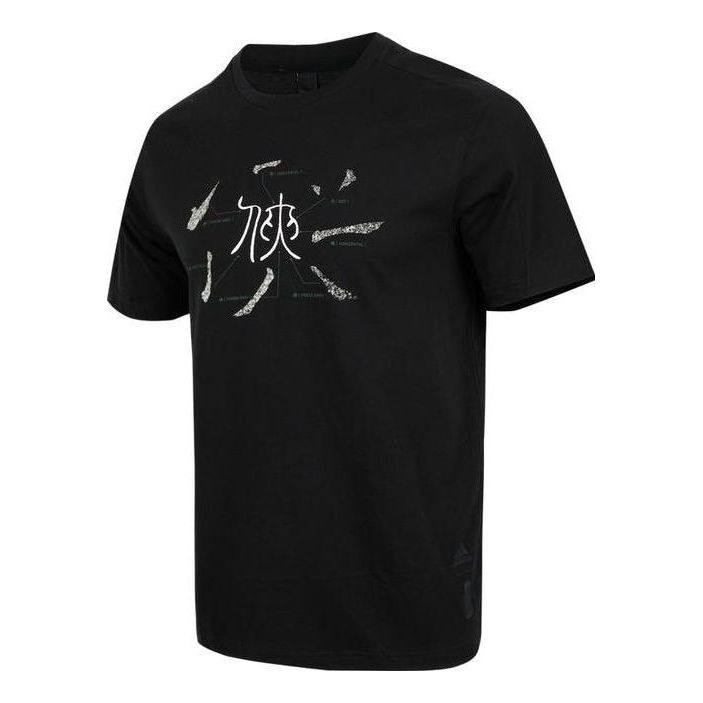 adidas Wuji Sport Short Sleeve Tee 'Black' HM2948