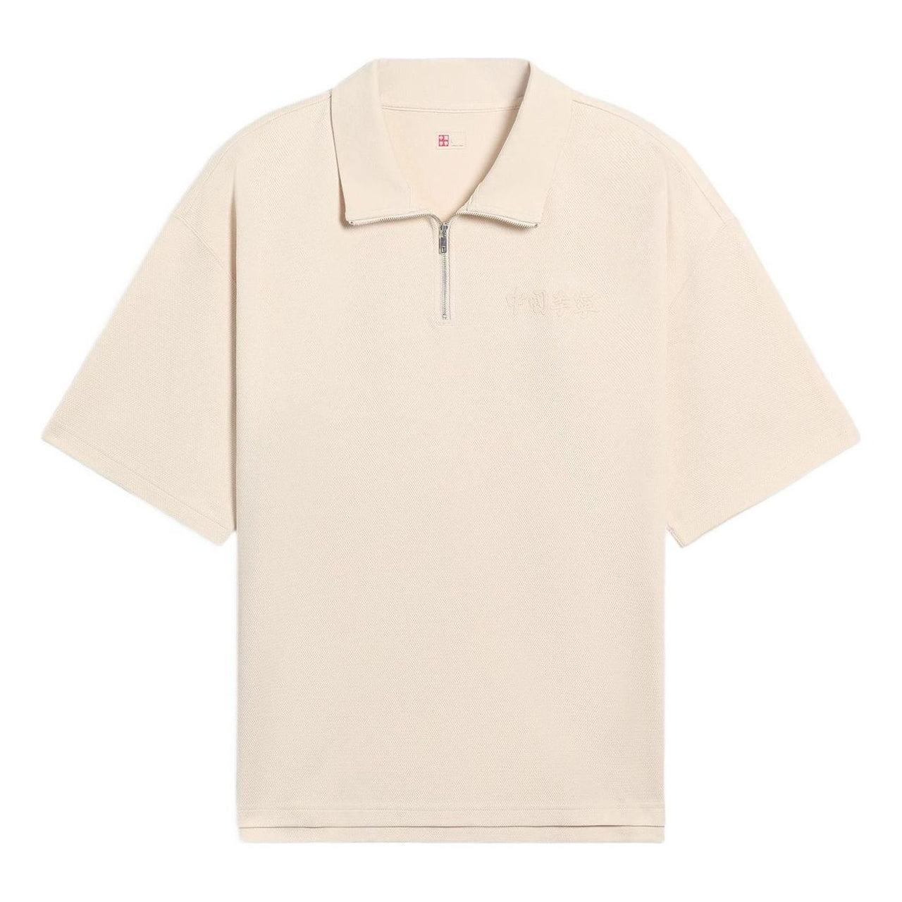 Li-Ning Logo Half Zip Polo Shirt 'Creamy White' APLS018-4