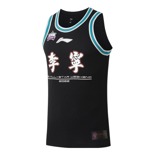 Li-Ning CBA All Star Game 2022 Basketball Jersey 'Black' AVSS629-2