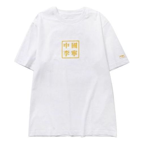 Li-Ning x David Crossover Graffiti Short Sleeve Top 'White Yellow' AHSP555-1