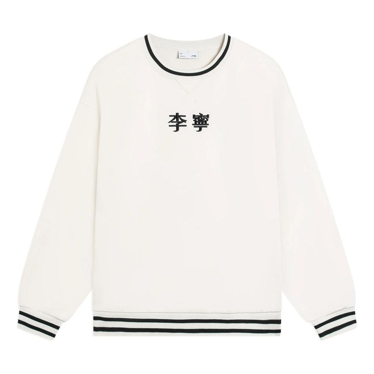 Li-Ning Striped Embroidered Logo Sweatshirt 'Beige' AWDSF99-1
