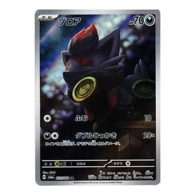 Pokemon Night Wanderer [SV6a 072/064] 'Zorua AR' SV6A-072-064-JP