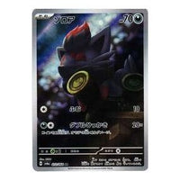 Pokemon Night Wanderer [SV6a 072/064] 'Zorua AR' SV6A-072-064-JP