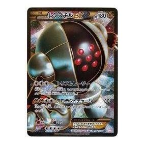 Pokemon Dragon Blade [BW5-O 052/050] 'Registeel EX SR' BW5-O-052-050-JP