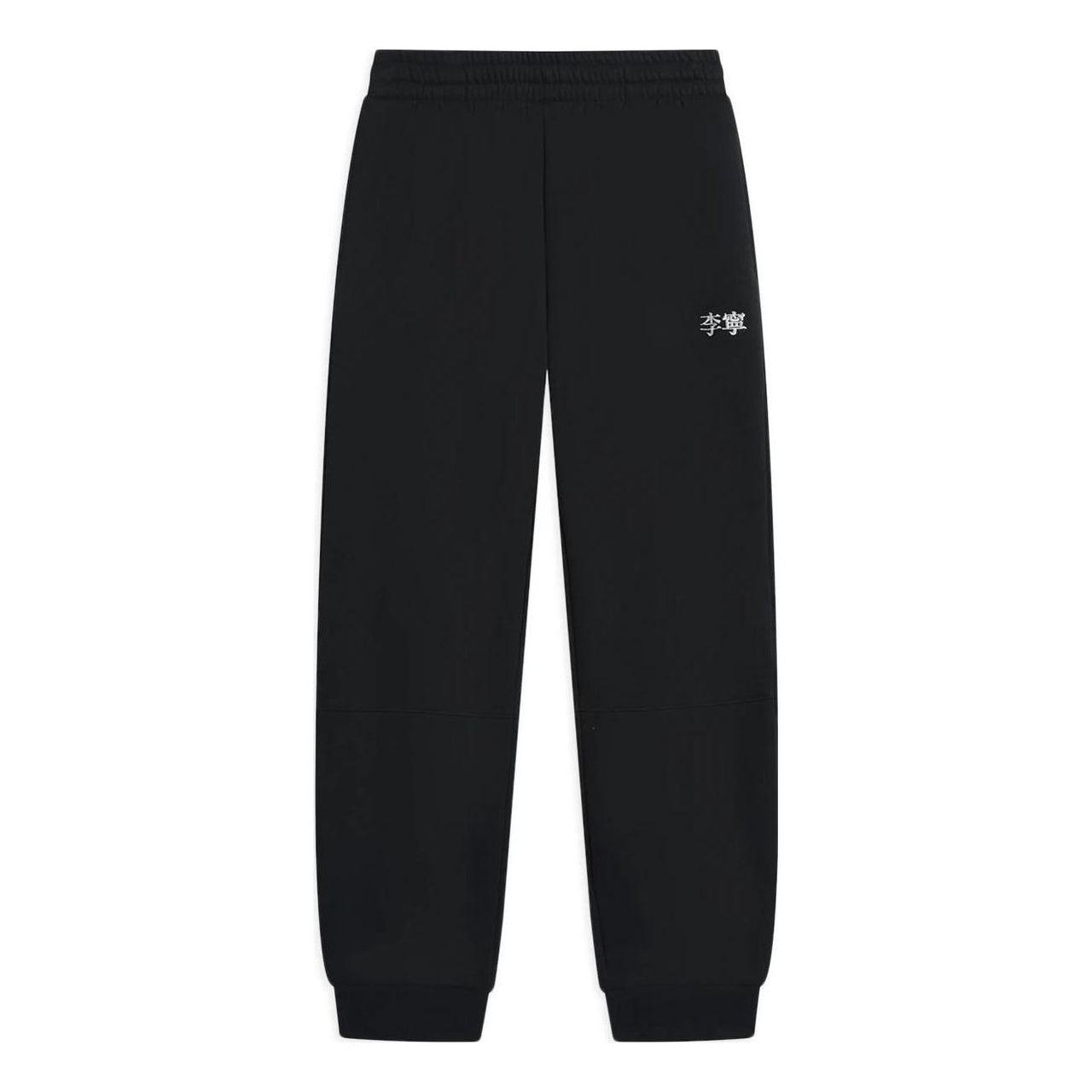 Li-Ning Embroidery Logo Joggers Sweatpants 'Black' AKLSB19-1