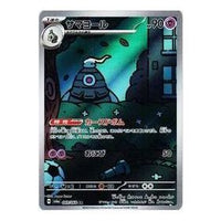 Pokemon Night Wanderer [SV6a 069/064] 'Dusclops AR' SV6A-069-064-JP