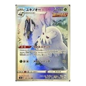 Pokemon VMAX Climax [s8b 185/184] 'Abomasnow CHR' S8B-185-184-JP