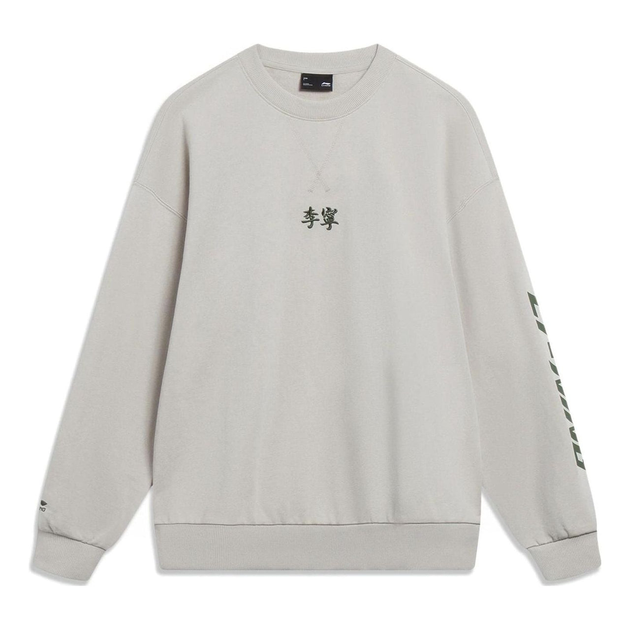 Li-Ning Embroidered Logo Sweatshirt 'Grey' AWDT605-9