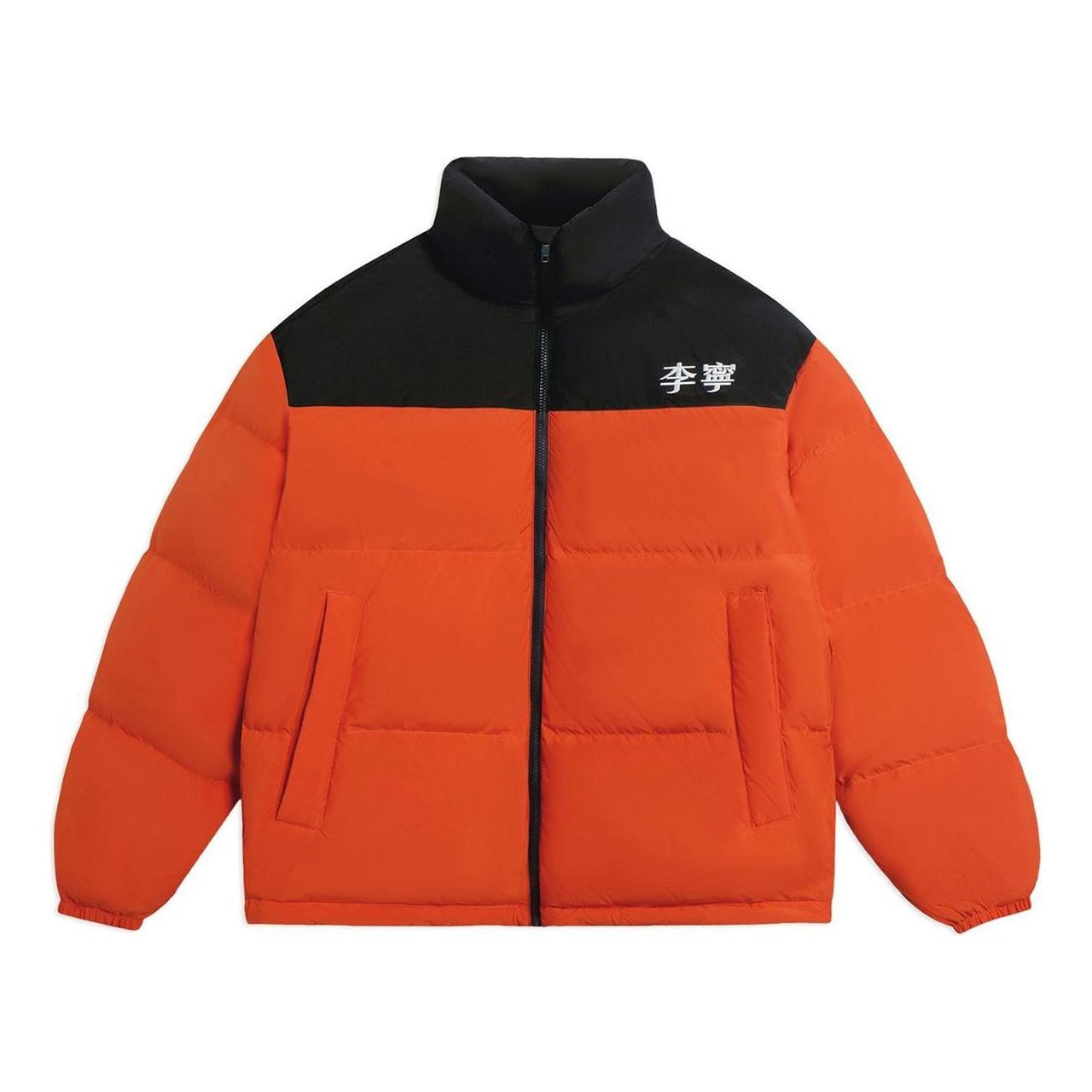 Li-Ning Graphic Color Block Down Jacket 'Black Orange' AYMS307-7