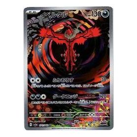 Pokemon Raging Surf [SV3a 071/062] 'Yveltal AR' SV3A-071-062-JP