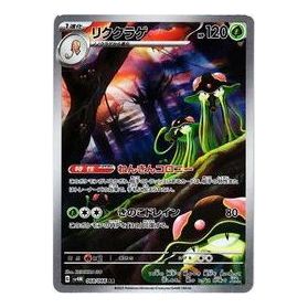 Pokemon A glimpse of the future [SV4M 068/066] 'Toedscruel AR' SV4M-068-066-JP