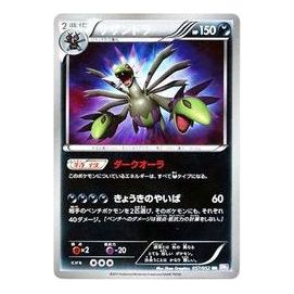 Pokemon Psycho Drive [BW3-P 057/052] 'Hydreigon UR' BW3-P-057-052-JP