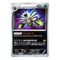 Pokemon Psycho Drive [BW3-P 057/052] 'Hydreigon UR' BW3-P-057-052-JP