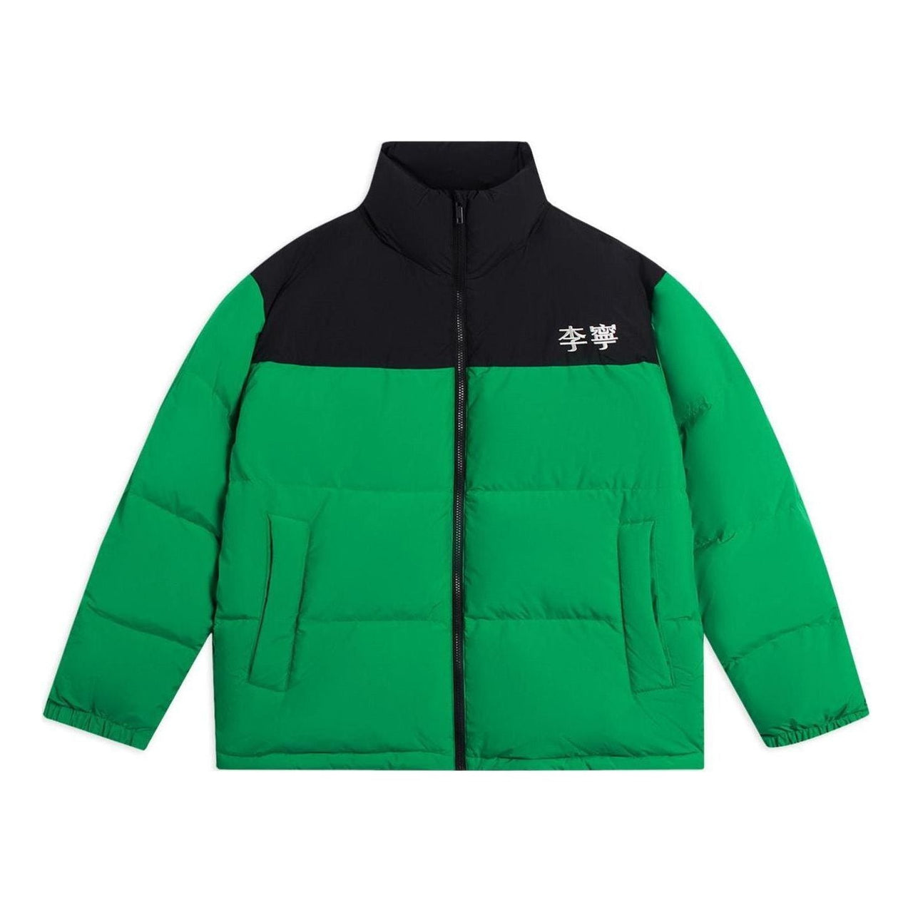 Li-Ning Graphic Color Block Down Jacket 'Black Green' AYMS307-2
