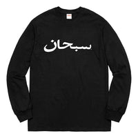 Supreme FW17 Arabic Logo L/S Tee Black Alphabet Round Neck Pullover Long Sleeves Unisex SUP-SS18-562