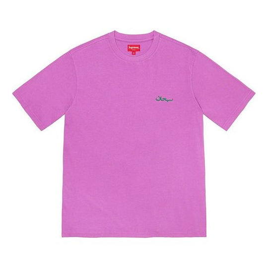 Supreme FW21 Week 5 Arabic Logo Washed S SUP-FW21-206