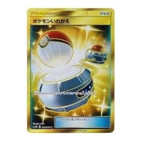 Pokemon Collection Moon [SM1M 072/060] 'Switch UR' SM1M-072-060-JP