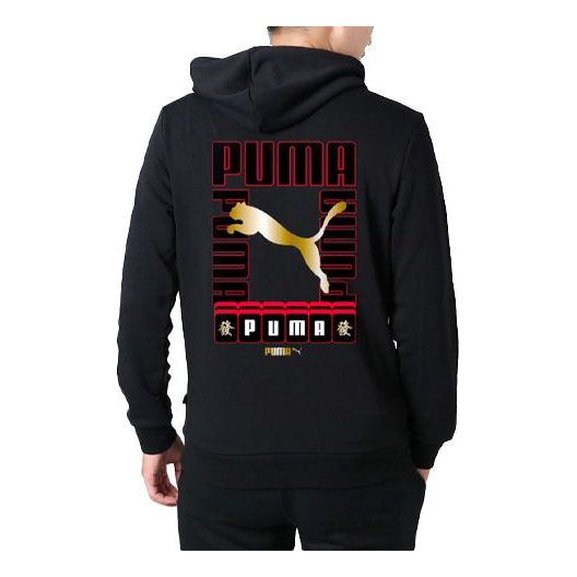 PUMA YOTOX Hoodie 'Black Red Gold' 531299-01