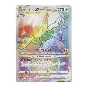 Pokemon Dark Phantasma [S10a 092/071] 'Hisuian Zoroark VSTAR HR' S10A-092-071-JP