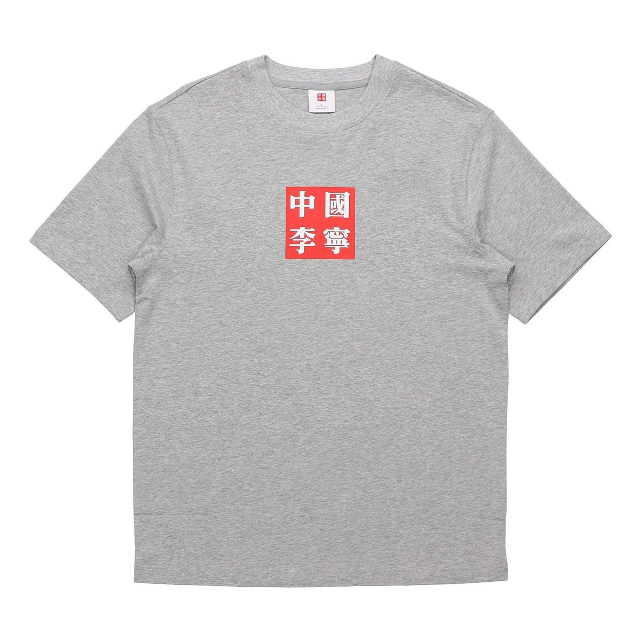 Li-Ning Sports Fashion Series Casual Round Neck Sports Short Sleeve 'Grey' AHSP611-3