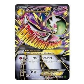 Pokemon Tidal Storm [XY5-T 076/070] 'M Gardevoir EX SR' XY5-T-076-070-JP