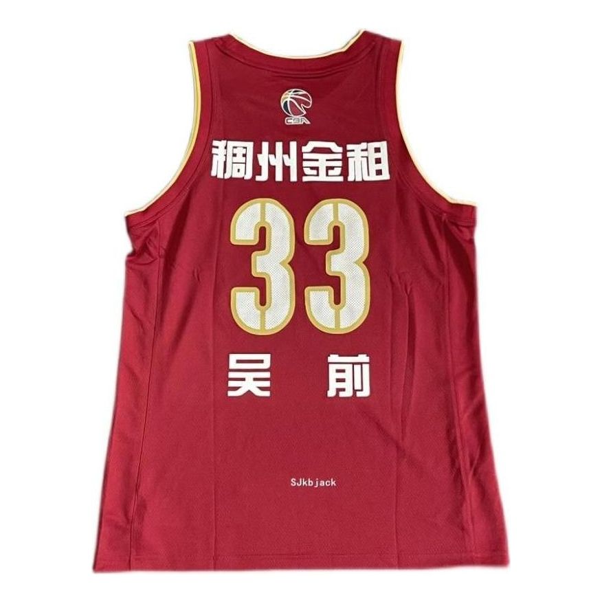 Li-Ning x CBA Zhejiang Basketball Training Jersey 'Red White' AAYR919-1