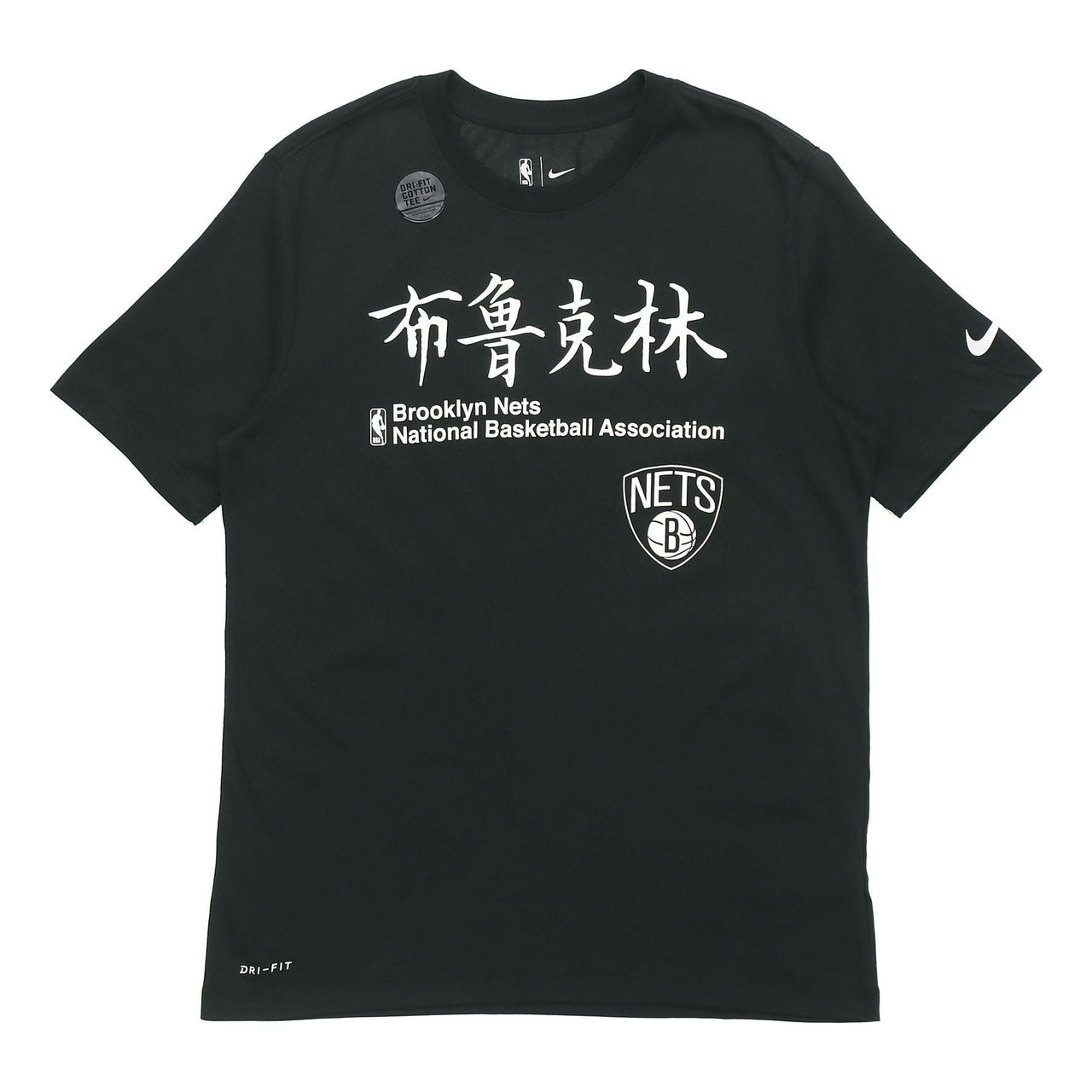 Nike Basketball Brooklyn Quick Dry Short Sleeve Black CU2742-010