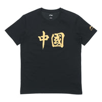 Li-Ning Graphic T-shirt 'Black Gold' AHSR661-2