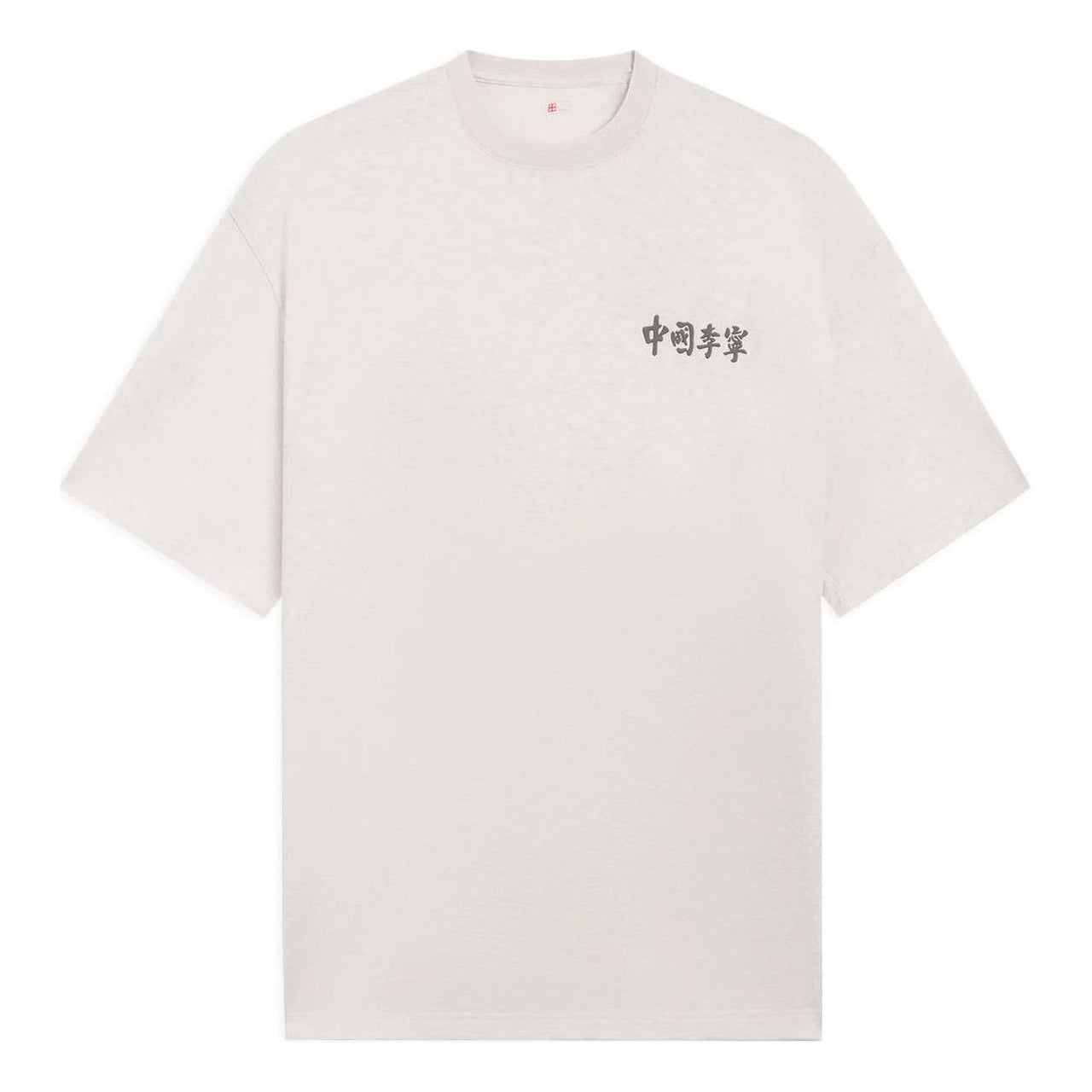 Li-Ning Vital Essential Logo T-shirt 'Light Grey' AHSS140-2