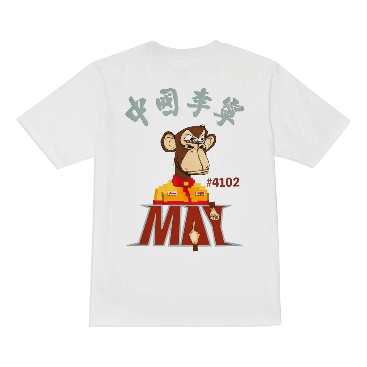 Li-Ning x Bored Ape Graphic T-shirt 'White' AHSSD81-2