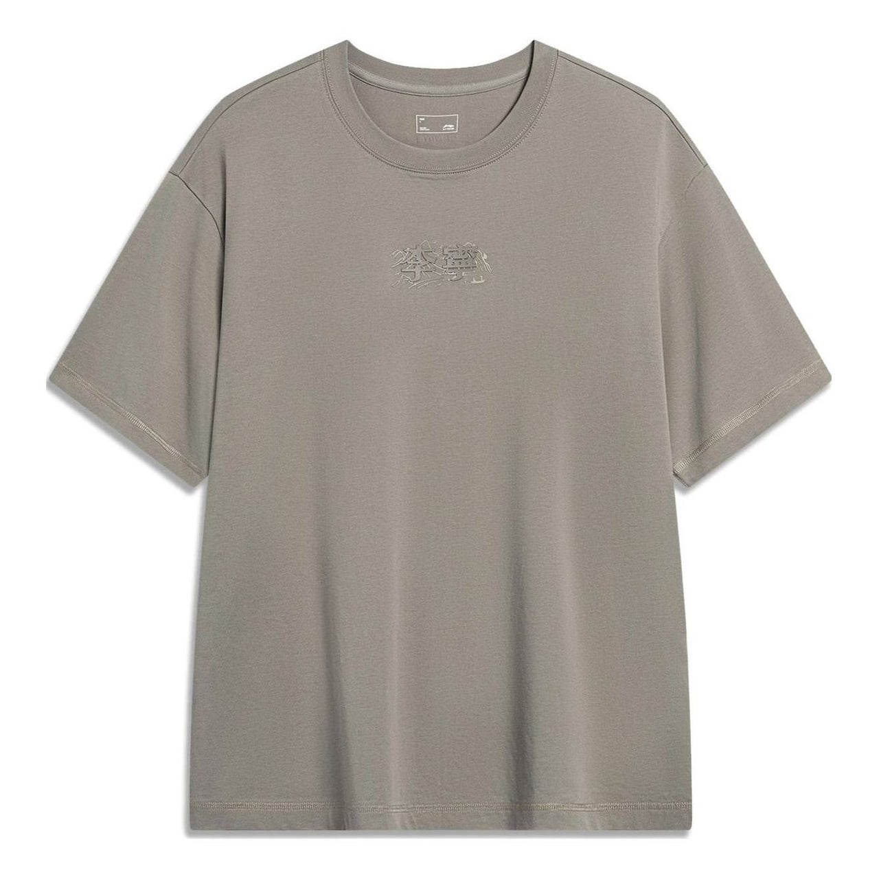 Li-Ning Logo Loose Fit T-shirt 'Taupe' AHST723-5