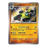 Pokemon Shiny Treasure ex [SV4a 281/190] 'Lucario S' SV4A-281-190-JP