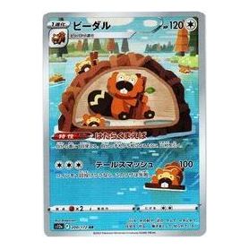 Pokemon VSTAR  Universe [s12a 200/172] 'Bibarel AR AR' S12A-200-172-JP