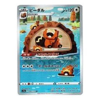 Pokemon VSTAR  Universe [s12a 200/172] 'Bibarel AR AR' S12A-200-172-JP