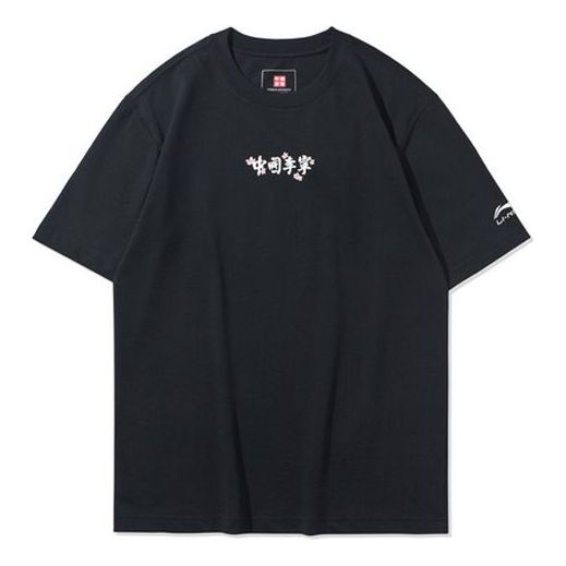 Li-Ning Sakura Limited Short Sleeve Tee 'Black' AHSQ657-1