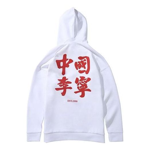 Li-Ning Paris Fashion Week Hoodie 'White Red' AWDNB85-1