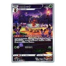 Pokemon VSTAR Universe [s12a 174/172] 'Kricketune AR' S12A-174-172-JP