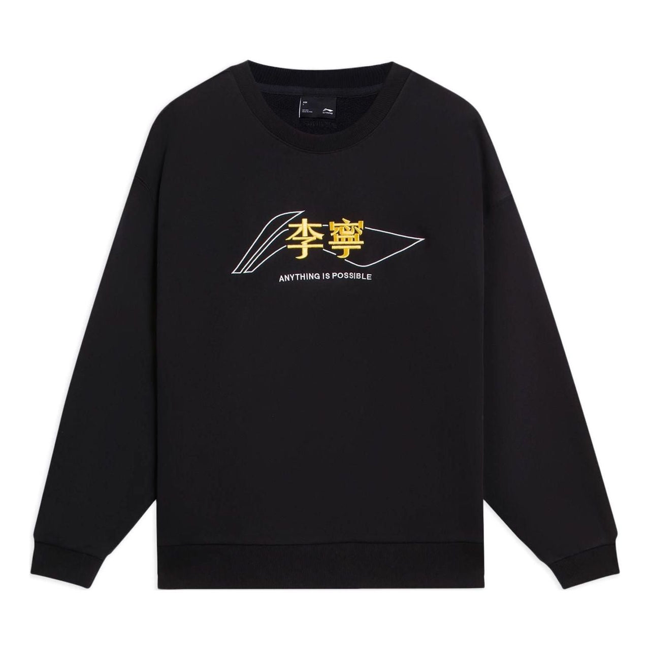 Li-Ning Anything Is Possible Graphic Sweatshirt 'Black' AWDSF97-2