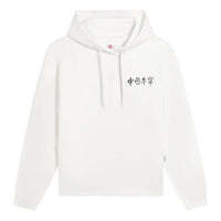 (WMNS) Li-Ning Small Logo Hoodie 'White' AWDSC92-3