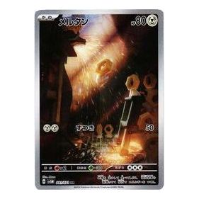 Pokemon Cyber Judge [SV5M 081/071] 'Meltan AR' SV5M-081-071-JP