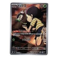 Pokemon Crimson Haze [SV5a 068/066] 'Poltchageist AR' SV5A-068-066-JP