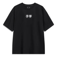 Li-Ning Logo Loose Fit T-shirt 'Black' AHST723-6