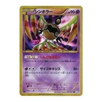 Pokemon Spiral Force [BW8-F 057/051] 'Sigilyph UR' BW8-F-057-051-JP