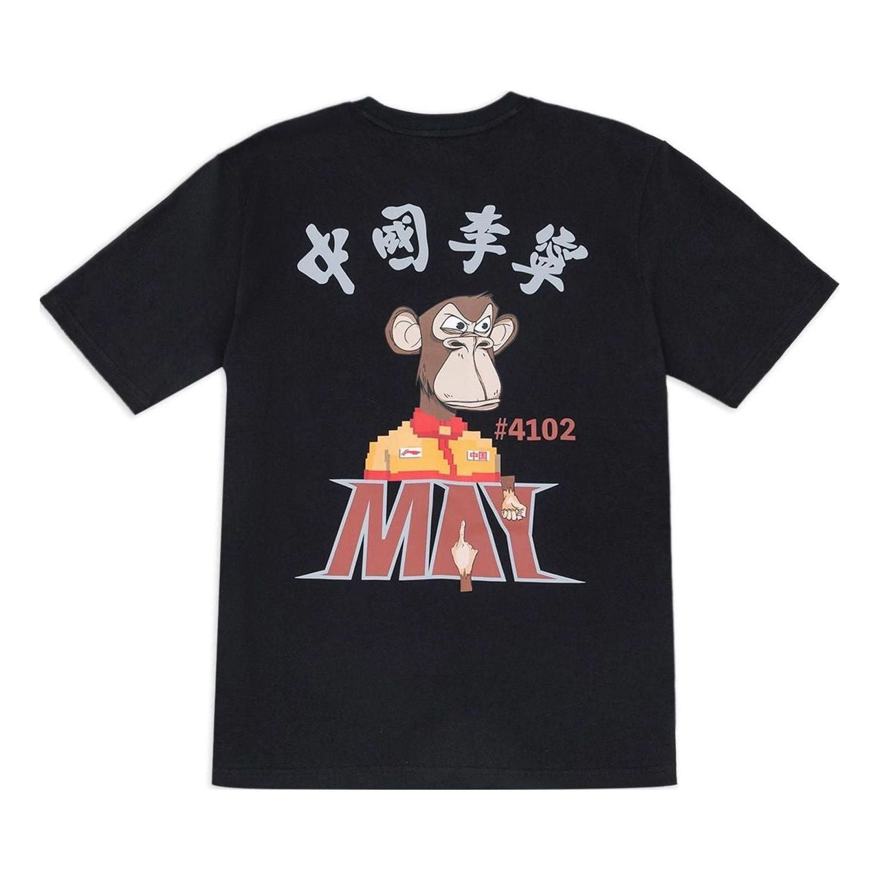 Li-Ning x Bored Ape Graphic T-shirt 'Black' AHSSD81-1