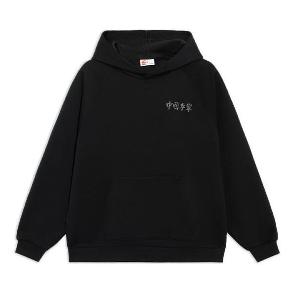 Li-Ning Stylish Loose Sports Hoodie 'Black' AWDS230-1