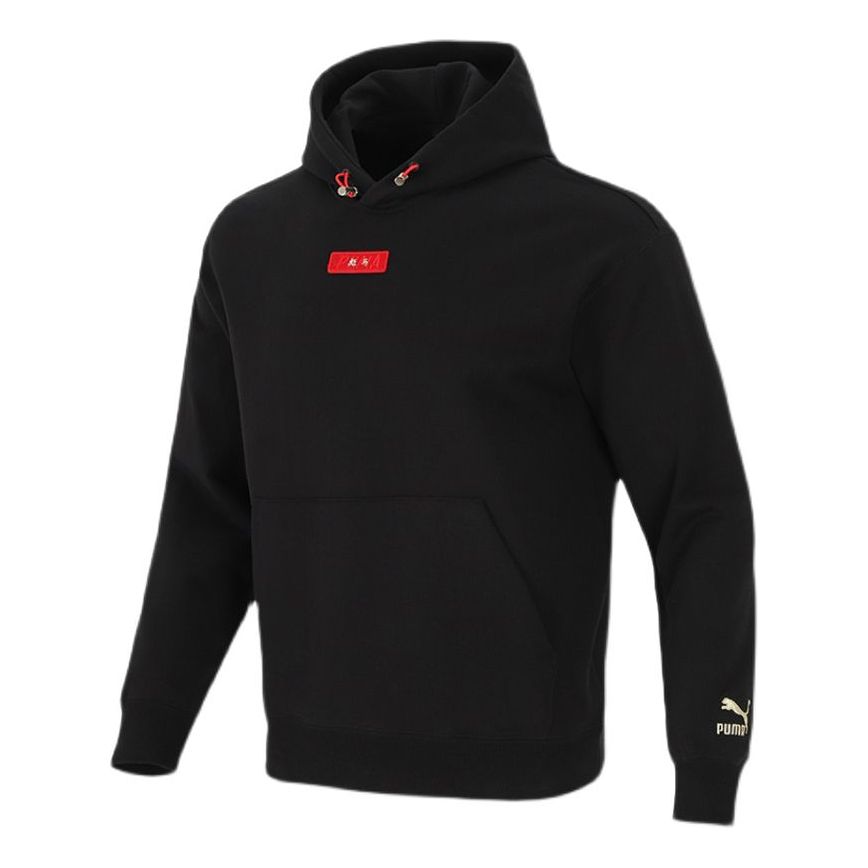 PUMA limited CNY Knit hooded Stay Warm Athleisure Casual Sports Pullover Black 536049-01